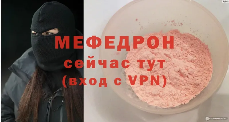 МЯУ-МЯУ VHQ  сайты даркнета Telegram  Георгиевск 